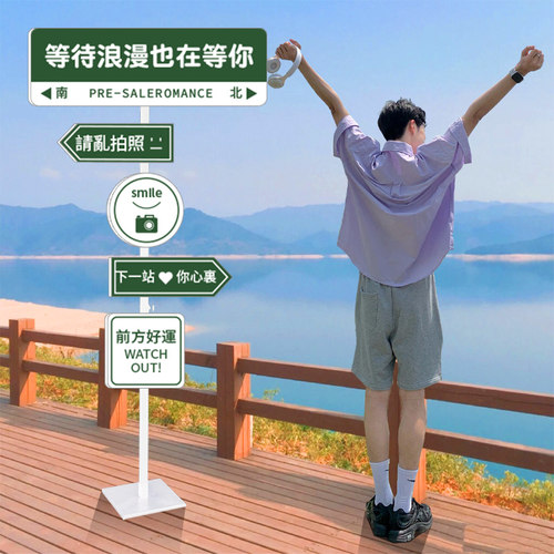 中迈网红路牌拍照打卡牌