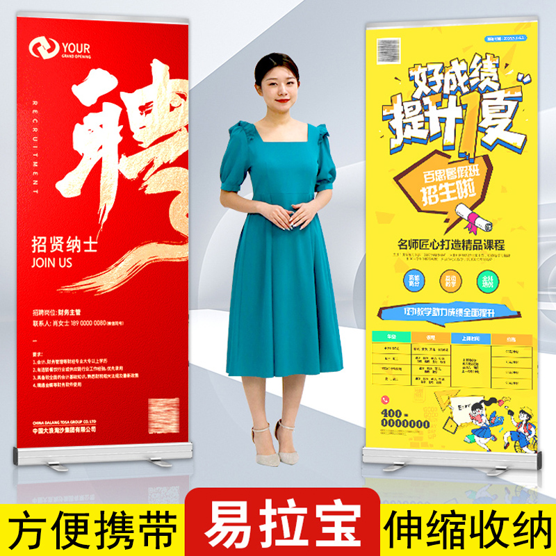 易拉宝展示牌定做广告牌门型展架