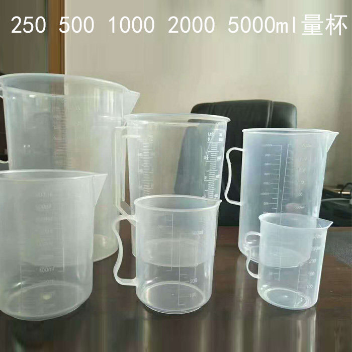 包邮量杯带刻度100 250 500 1000 2000 5000ml毫升大容量烧杯带把