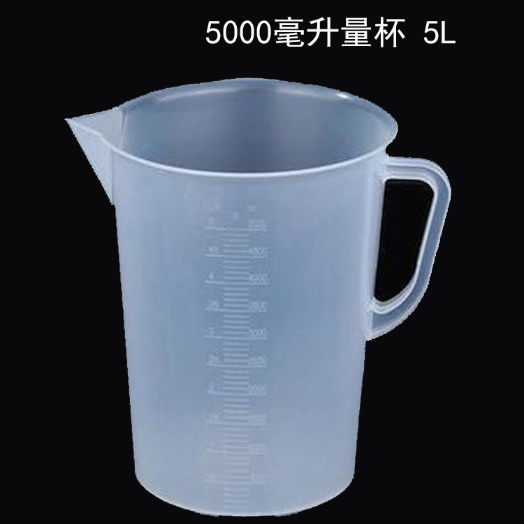 加厚5000ml毫升大量杯带刻度 带把量筒 烧杯 大容量测量瓶 5L量杯