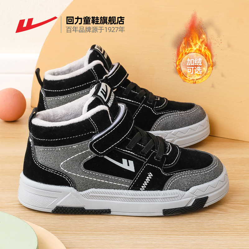 回力男童高帮二棉鞋冬季新款