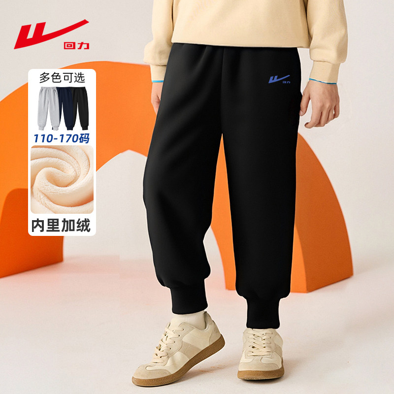 回力男童加绒裤子2025新款冬款男孩加厚一体绒裤冬季儿童运动裤PC