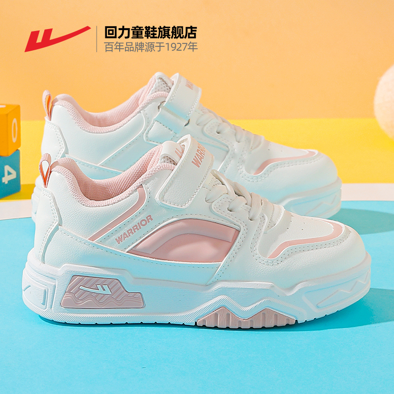回力女童休闲板鞋低帮小白鞋