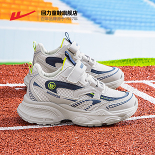 回力童鞋儿童运动鞋2026春季新款男童鞋子大童学生网面跑步鞋透气
