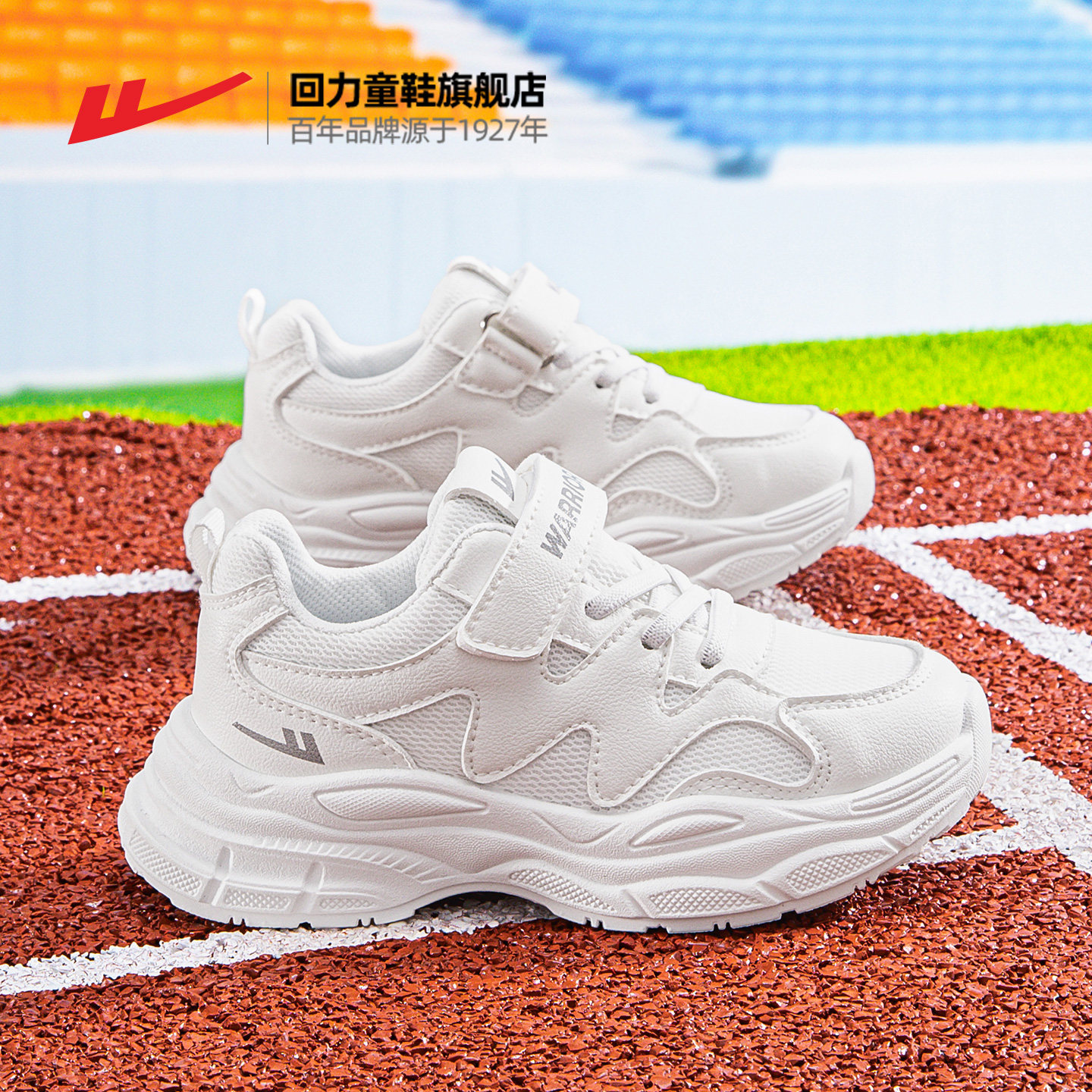 回力儿童小白鞋2026年春季新款校园女童跑步鞋透气男童网面运动鞋,童鞋/婴儿鞋/亲子鞋,运动鞋,淘宝优惠券,粉丝福利购,淘宝优惠卷