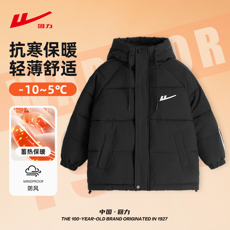 回力童装男童棉服2025冬季新款儿童防风连帽棉衣女童加厚保暖外套