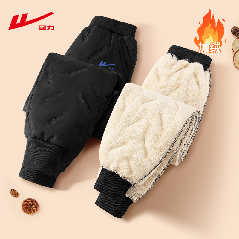 回力男童加绒运动裤2025新款男孩冬款加厚保暖长裤冬季儿童裤子PC