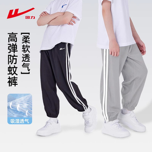 回力童装男童裤子2025夏季新款儿童休闲裤女童中大童薄款运动长裤