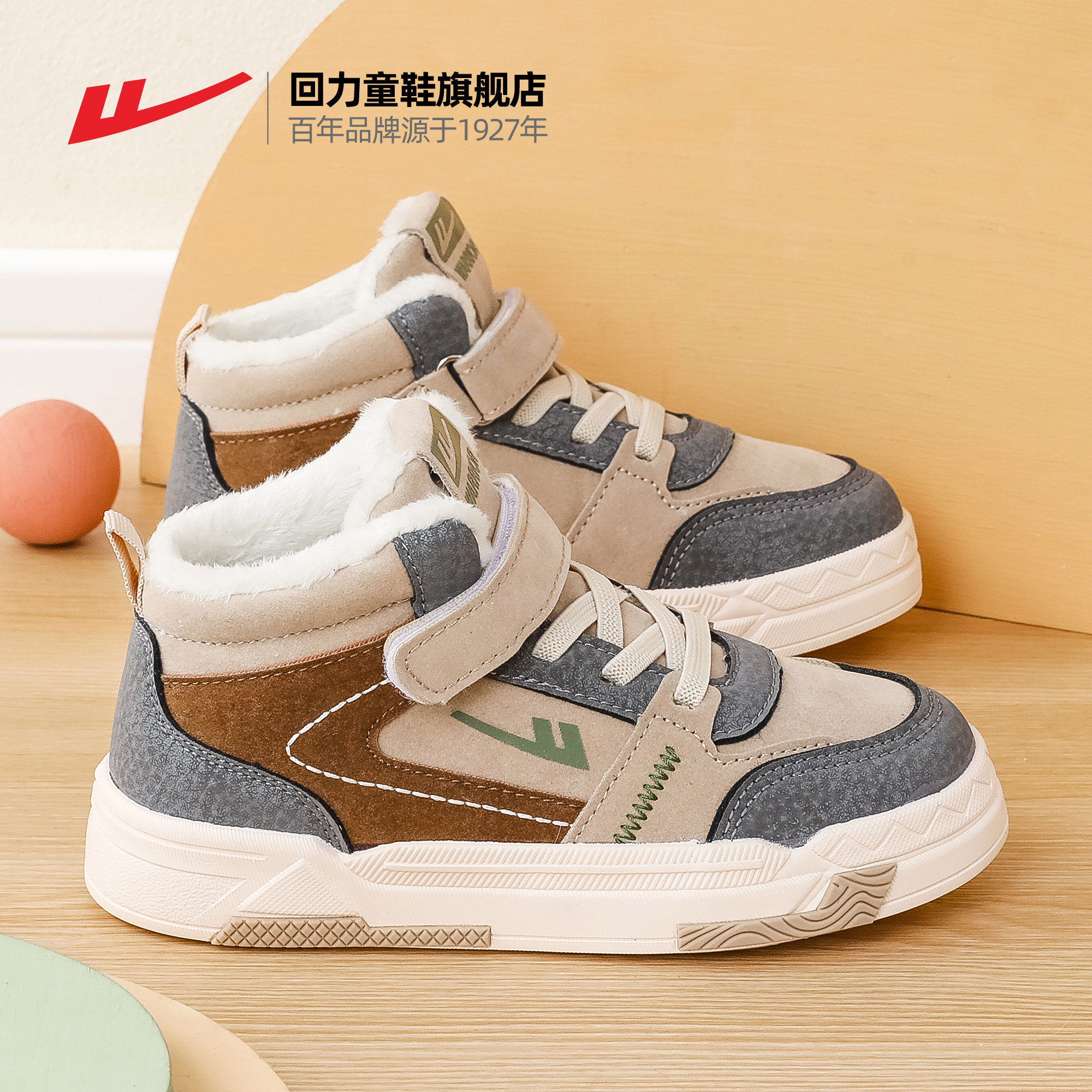 回力童鞋男童棉鞋2023秋冬新款儿童运动鞋高帮二棉鞋加绒保暖冬鞋