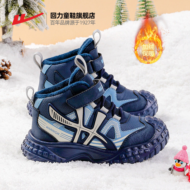 回力男童棉鞋2025冬季防滑保暖冬鞋高帮大童二棉鞋儿童加绒运动鞋,童鞋/婴儿鞋/亲子鞋,棉鞋,淘宝优惠券,粉丝福利购,淘宝优惠卷
