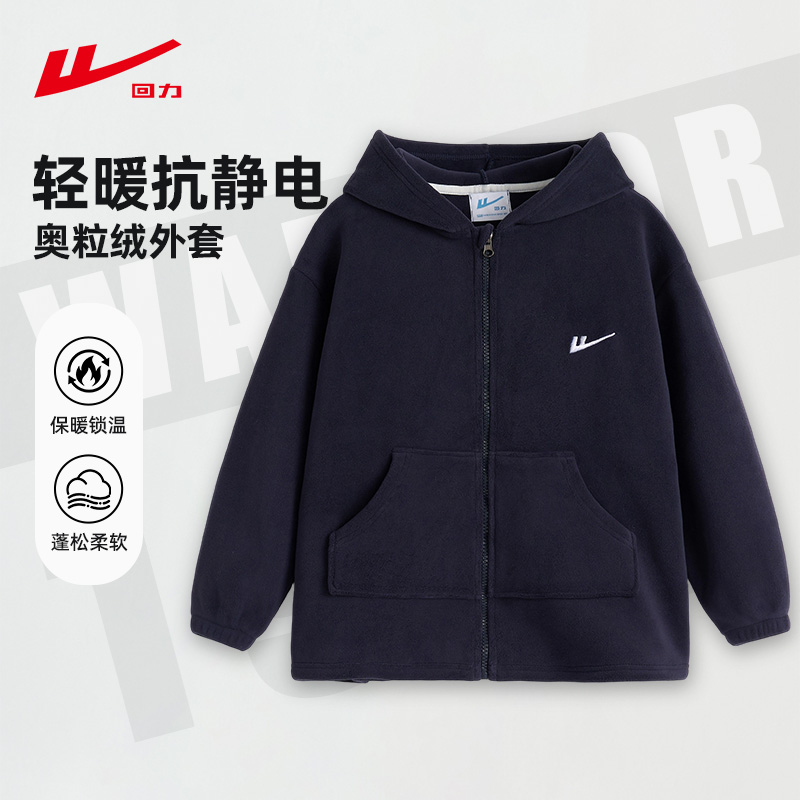 回力童装男童外套2025冬季新款儿童奥粒绒开衫外套中大童连帽上衣