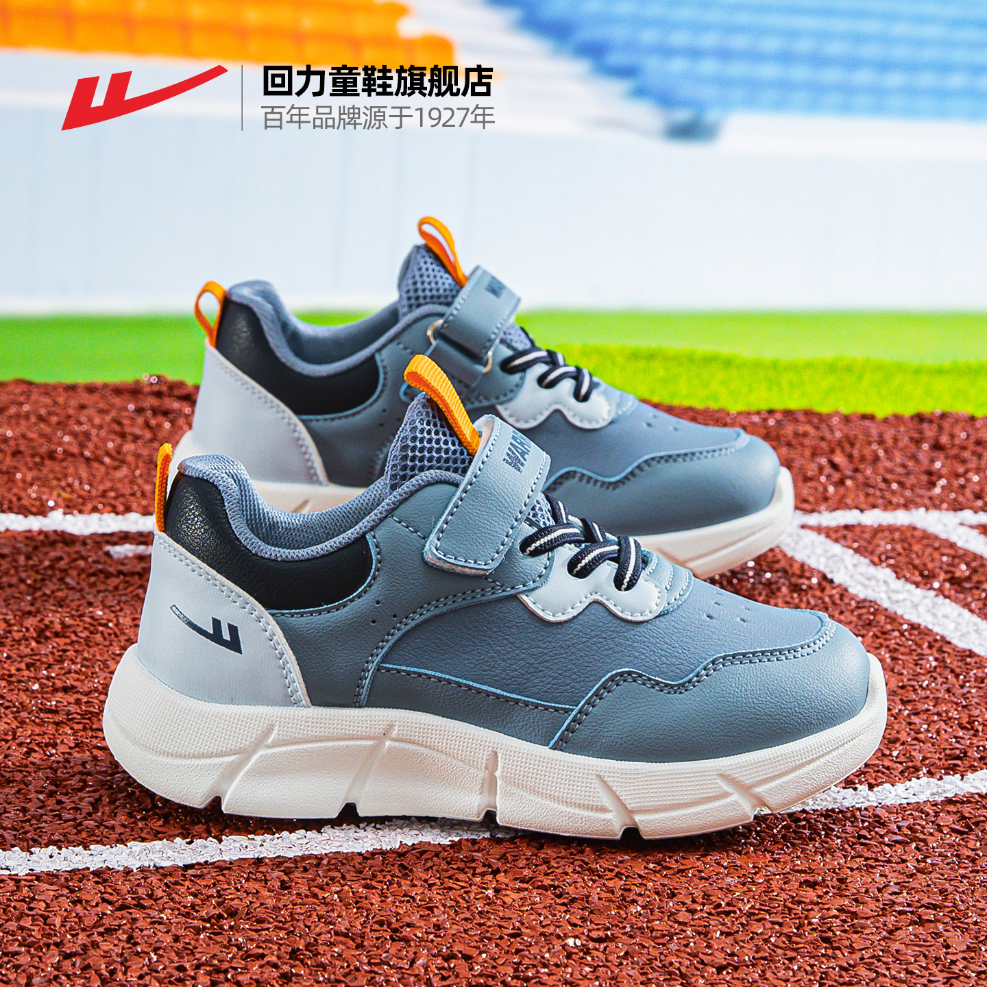 回力2025秋冬新款男童运动鞋