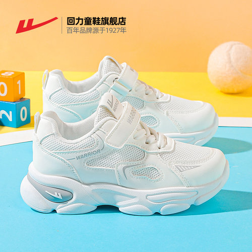 回力儿童2026春秋新款小白鞋