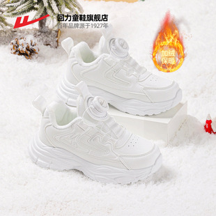 回力儿童加绒鞋子2025年冬款女童运动鞋加绒棉鞋运动鞋男童小白鞋