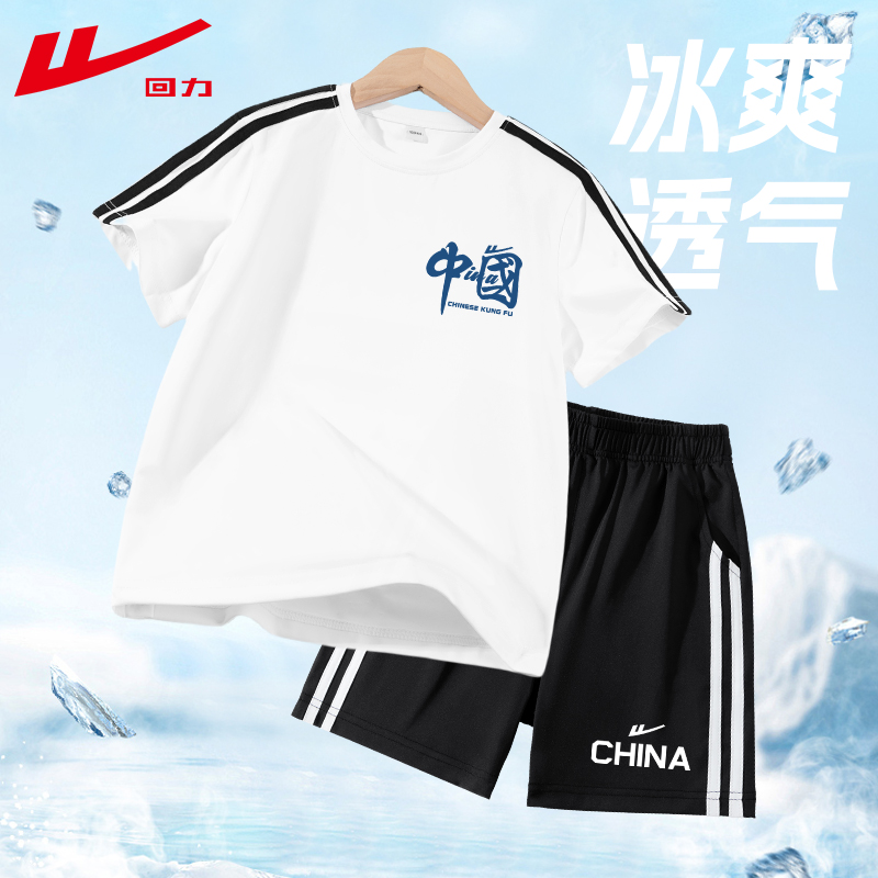 回力男童夏装套装2025新款小男孩运动速干短袖夏季休闲儿童短裤PC