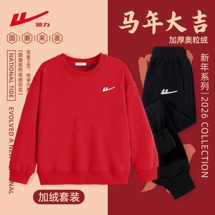 回力童装男童女童加绒套装2026冬款新年系列中大童加厚红色拜年服
