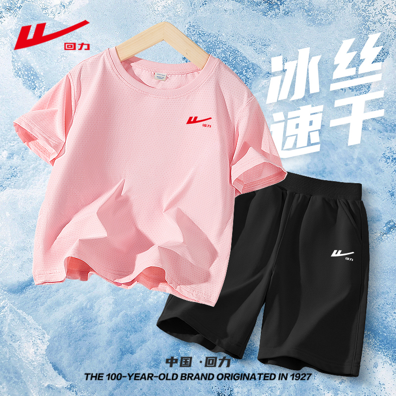 回力儿童套装2025新款冰丝速干短袖凉感运动短裤夏季女童两件套PC