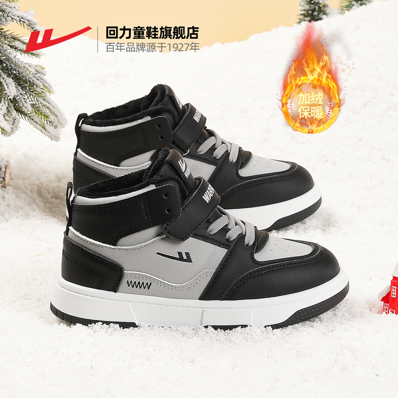 回力儿童冬季休闲加绒鞋子