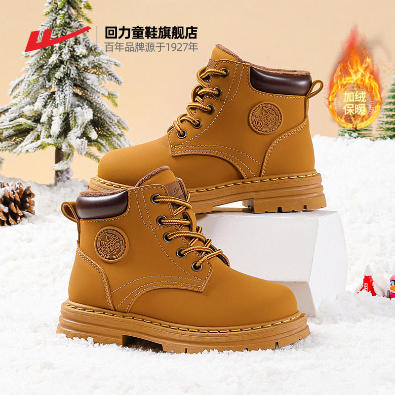 回力儿童马丁靴2025年冬季新款女童工装皮靴软底防滑加绒男童棉靴,童鞋/婴儿鞋/亲子鞋,棉靴,淘宝优惠券,粉丝福利购,淘宝优惠卷