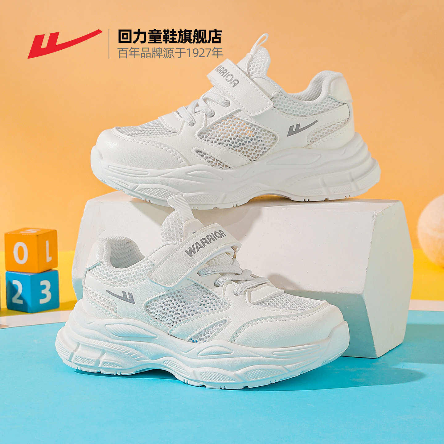 回力儿童2026夏季新款网鞋图片