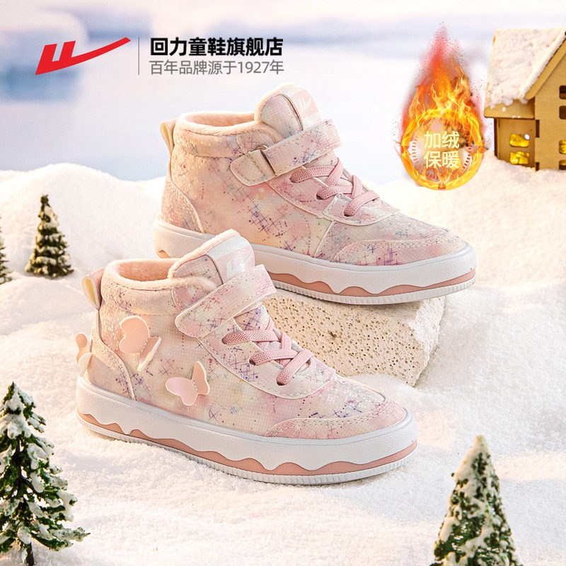 回力女童二棉鞋2025秋冬新款