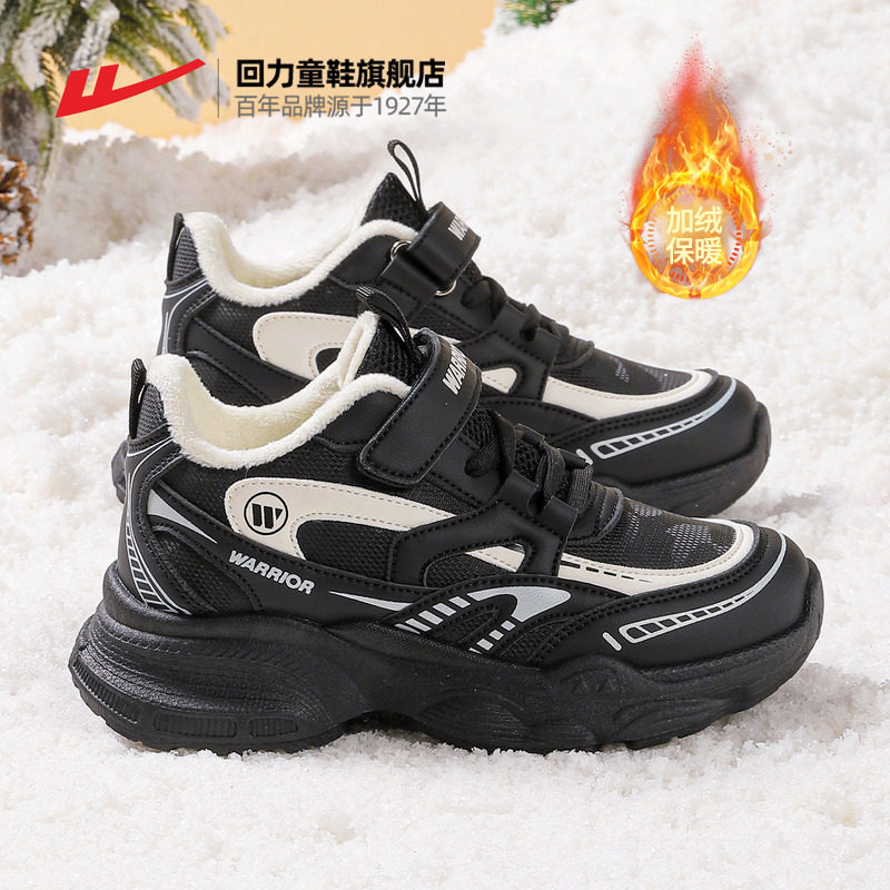回力童鞋儿童二棉鞋2025秋冬新款大童棉鞋男孩棉靴男童保暖运动鞋,童鞋/婴儿鞋/亲子鞋,运动鞋,淘宝优惠券,粉丝福利购,淘宝优惠卷