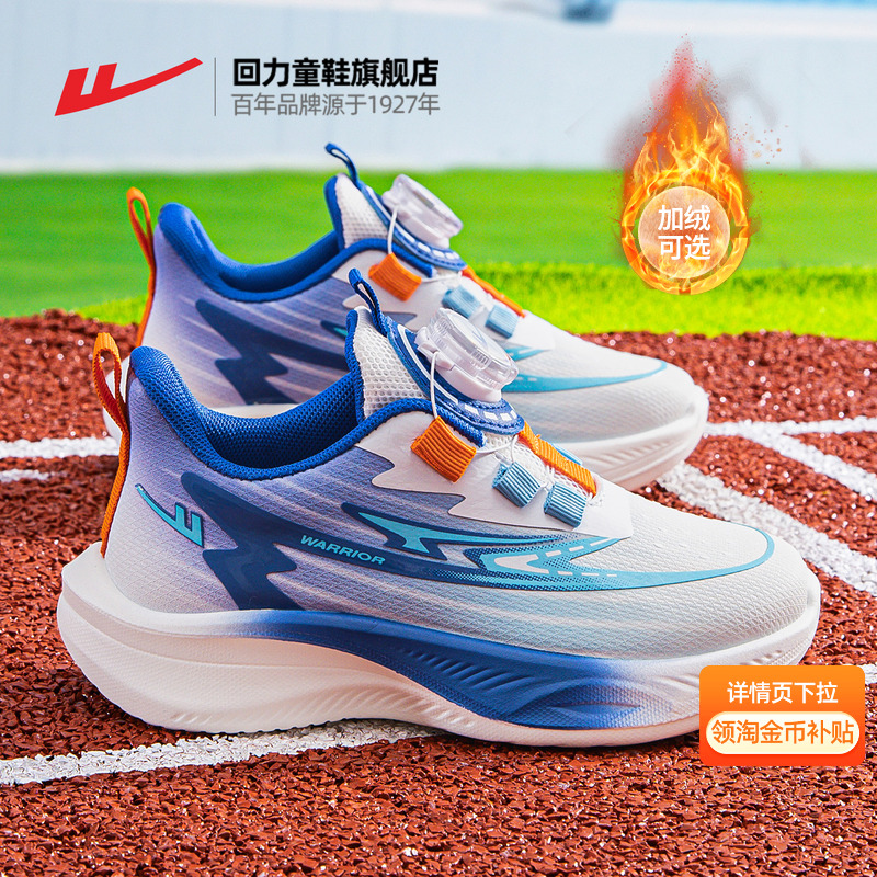 回力童鞋2025秋冬新款加绒跑步鞋
