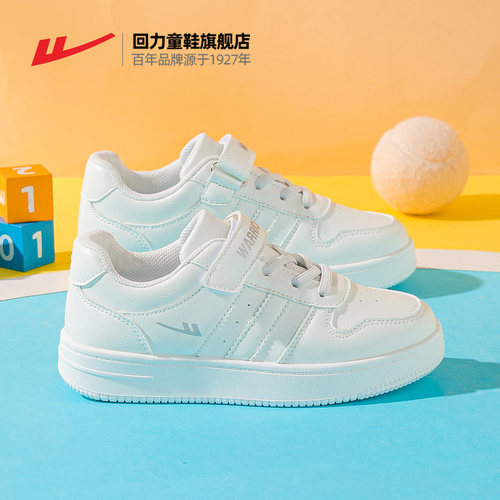 回力儿童2026春秋新款皮面小白鞋