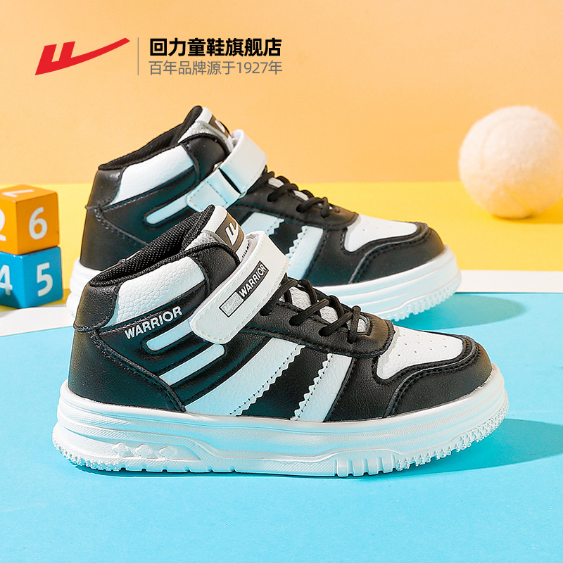 回力男童2025透气休闲高帮运动鞋