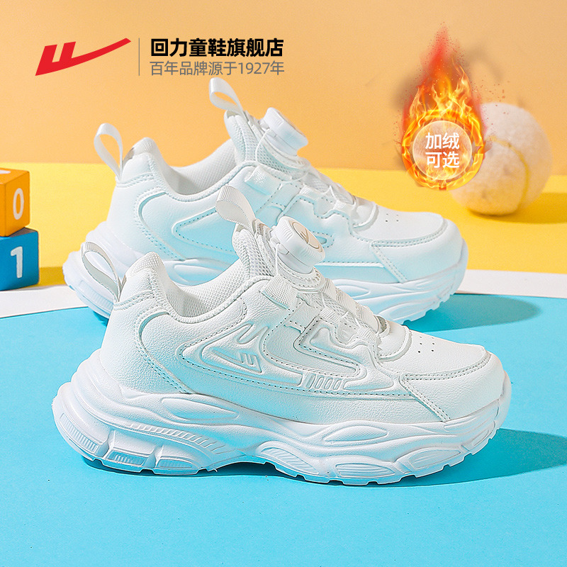 回力儿童2025百搭运动鞋
