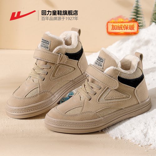 回力男童加绒运动鞋秋冬二棉鞋