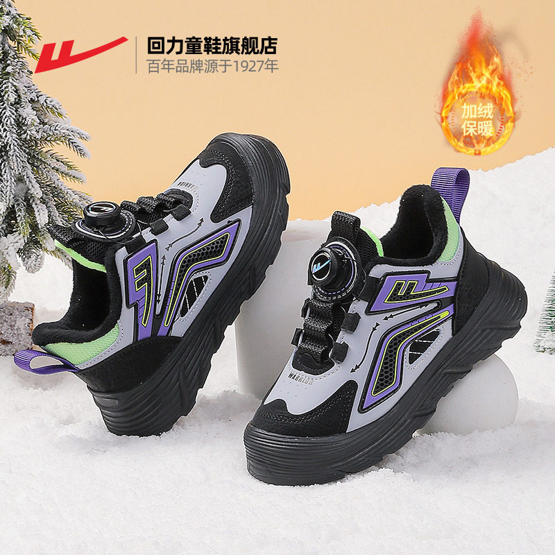回力男童鞋子棉鞋2025冬季新款儿童加绒运动鞋男孩保暖旋钮冬鞋,童鞋/婴儿鞋/亲子鞋,棉鞋,淘宝优惠券,粉丝福利购,淘宝优惠卷