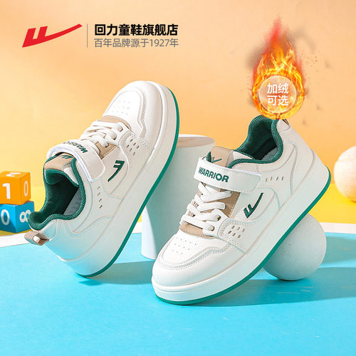 回力2025冬新款男童板鞋