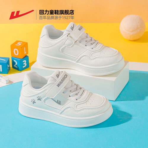 回力女童小白鞋运动休闲板鞋