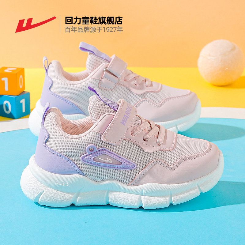 回力童鞋2026夏季女童运动鞋图片
