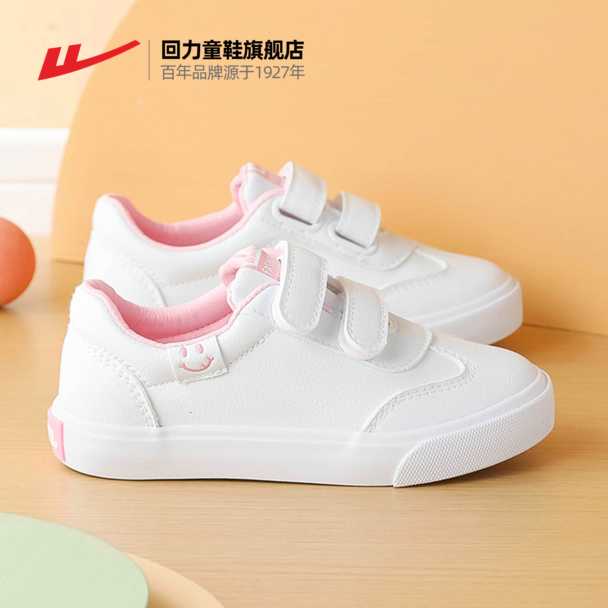 回力童鞋女童小白鞋2024春秋款儿童运动鞋幼儿园白色板鞋女孩鞋子