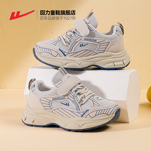 回力男童2025新款网面运动鞋
