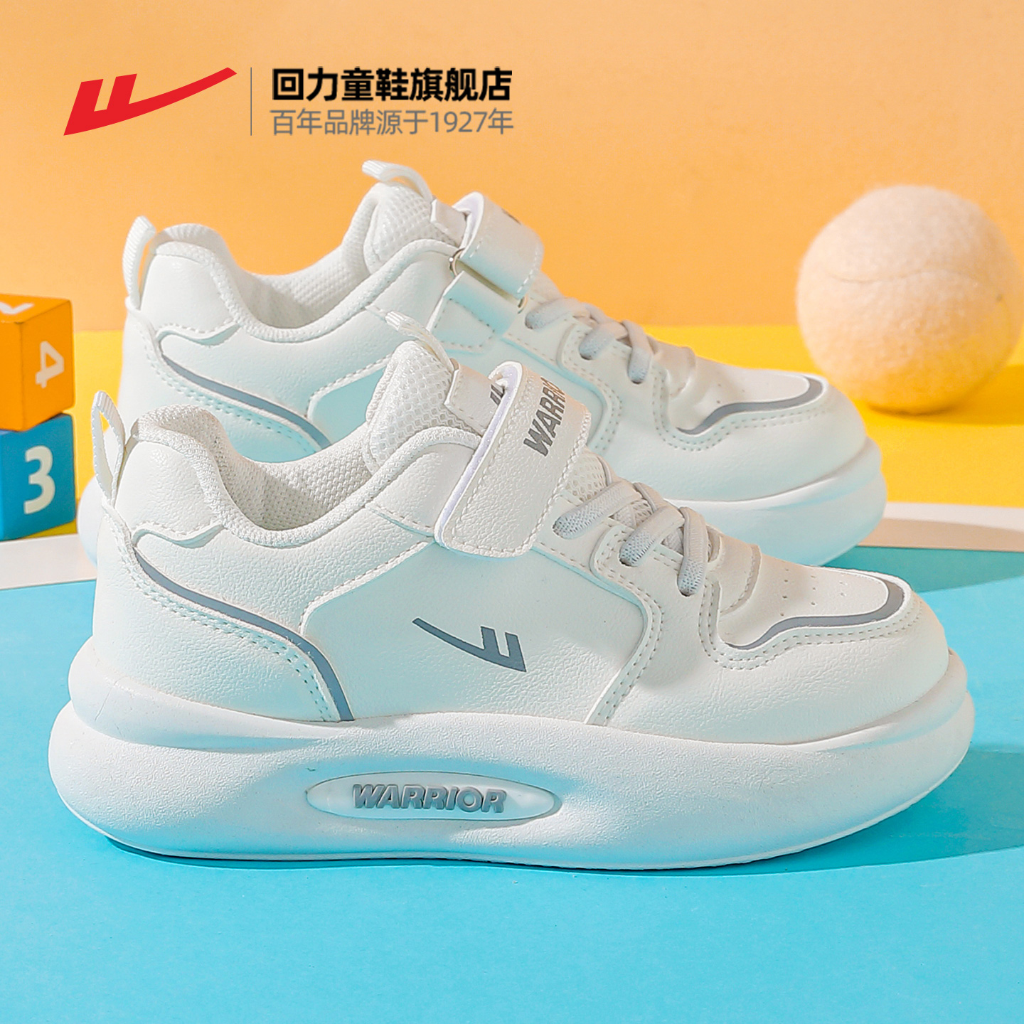回力旗舰店男童透气小白运动鞋