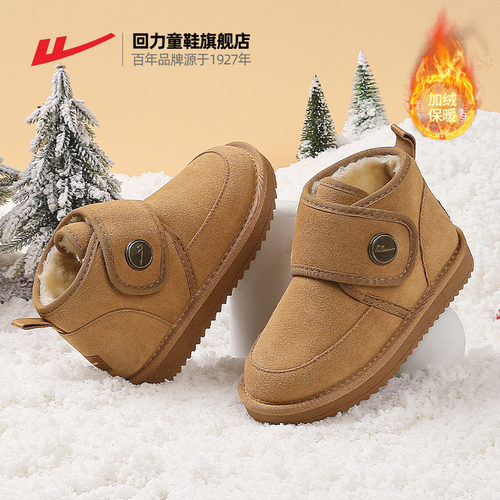 回力儿童2025冬季加绒加厚雪地靴