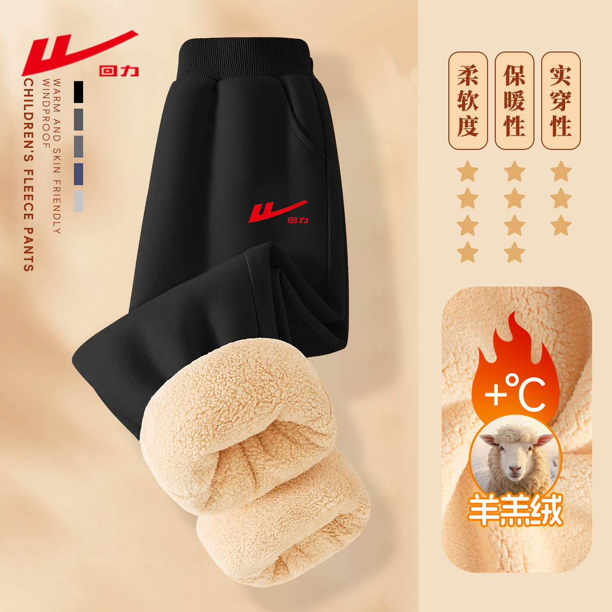 回力男童裤子加绒2025新款冬季运动裤加厚一体绒秋冬款儿童卫裤PC