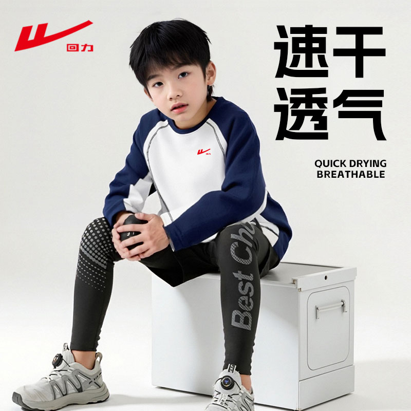 回力男童长袖T恤春秋款2025秋季新款中大童打底衫秋款儿童上衣PC