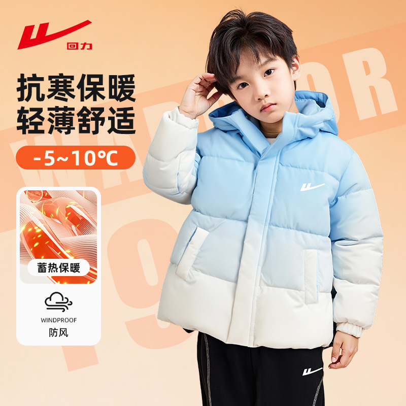 回力童装男童棉服2025冬季新款女童加绒加厚保暖连帽棉袄儿童外套