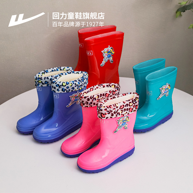 【特卖】回力童鞋儿童雨鞋男童防滑女童雨鞋中筒水鞋雨靴套鞋胶鞋