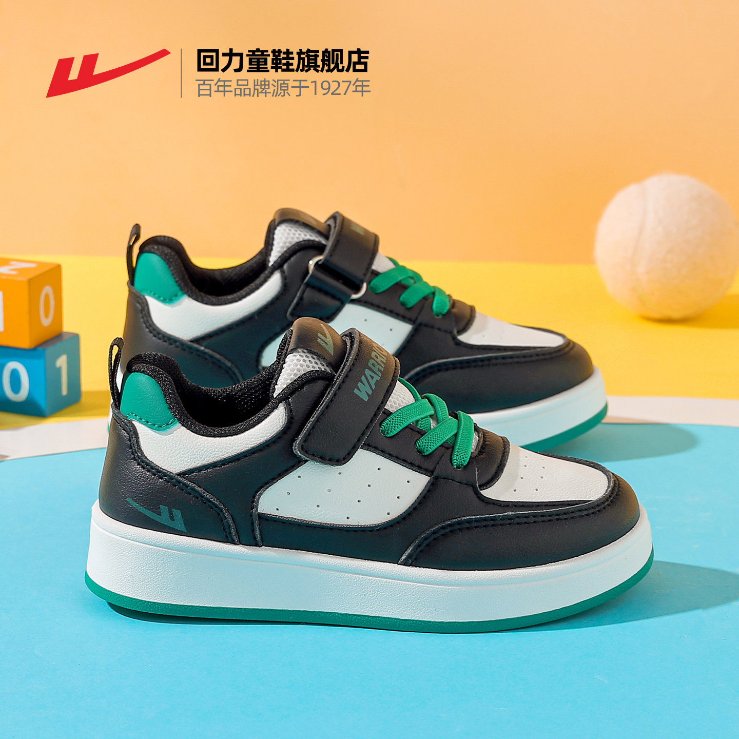 回力儿童板鞋2025秋冬新款学生大童休闲鞋男童运动鞋男孩跑步鞋,童鞋/婴儿鞋/亲子鞋,运动鞋,淘宝优惠券,粉丝福利购,淘宝优惠卷