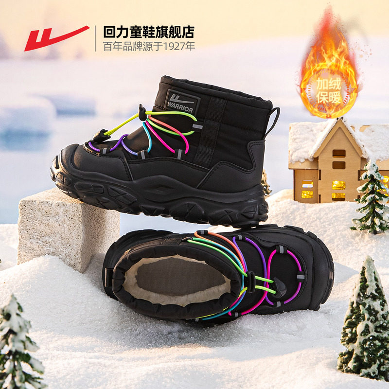 回力儿童雪地靴2025冬季新款学生雪地鞋高帮加绒保暖冬鞋女童棉鞋,童鞋/婴儿鞋/亲子鞋,雪地靴,淘宝优惠券,粉丝福利购,淘宝优惠卷