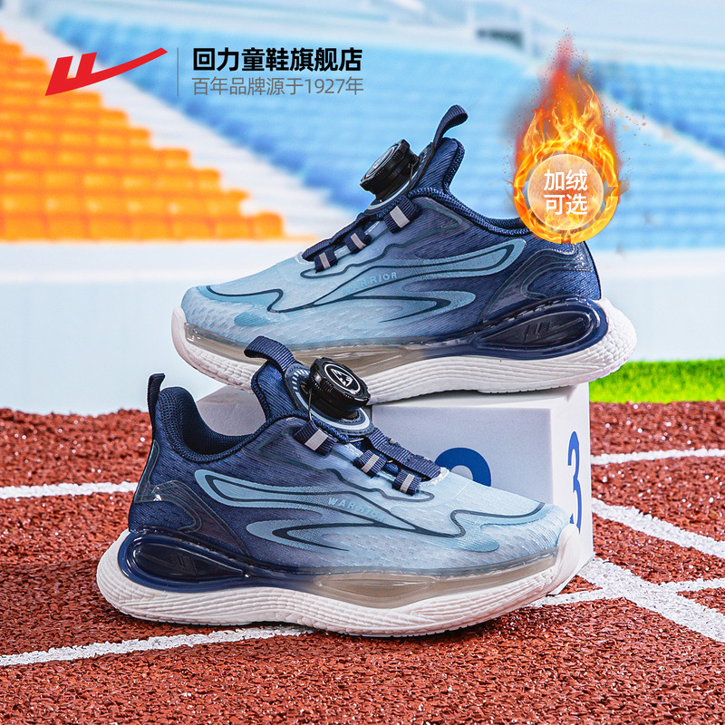 回力男童运动鞋2025秋冬新款儿童皮面透气训练鞋加绒中大童跑步鞋
