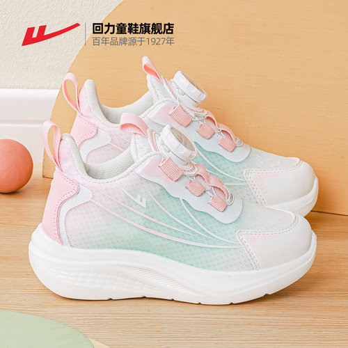 回力女童2025秋季网面透气跑步鞋