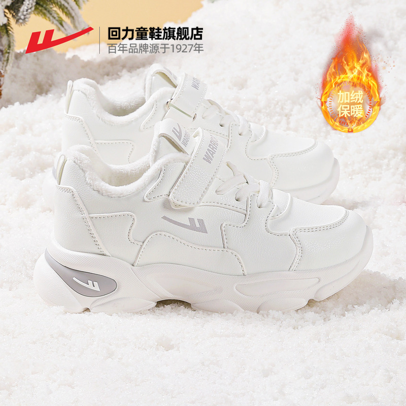 回力儿童二棉鞋2025秋冬新款