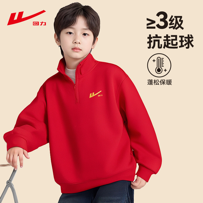 回力男童卫衣2025新款男孩秋季半开襟中国风秋装春秋款儿童上衣PC