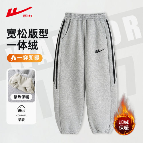 回力童装男童裤子2025春秋新款儿童休闲运动裤中大童男孩卫裤长裤